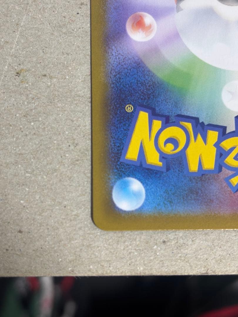 ピカチュウex SAR仕様 スタートデッキ100 No.25