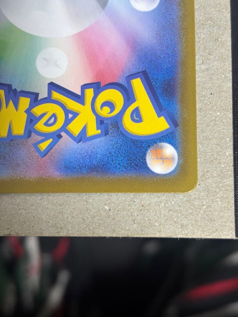 ピカチュウex SAR仕様 スタートデッキ100 No.25