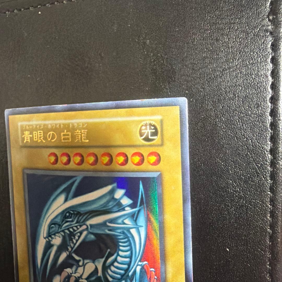 遊戯王カード　初期　青眼の白龍　ウルトラレア③