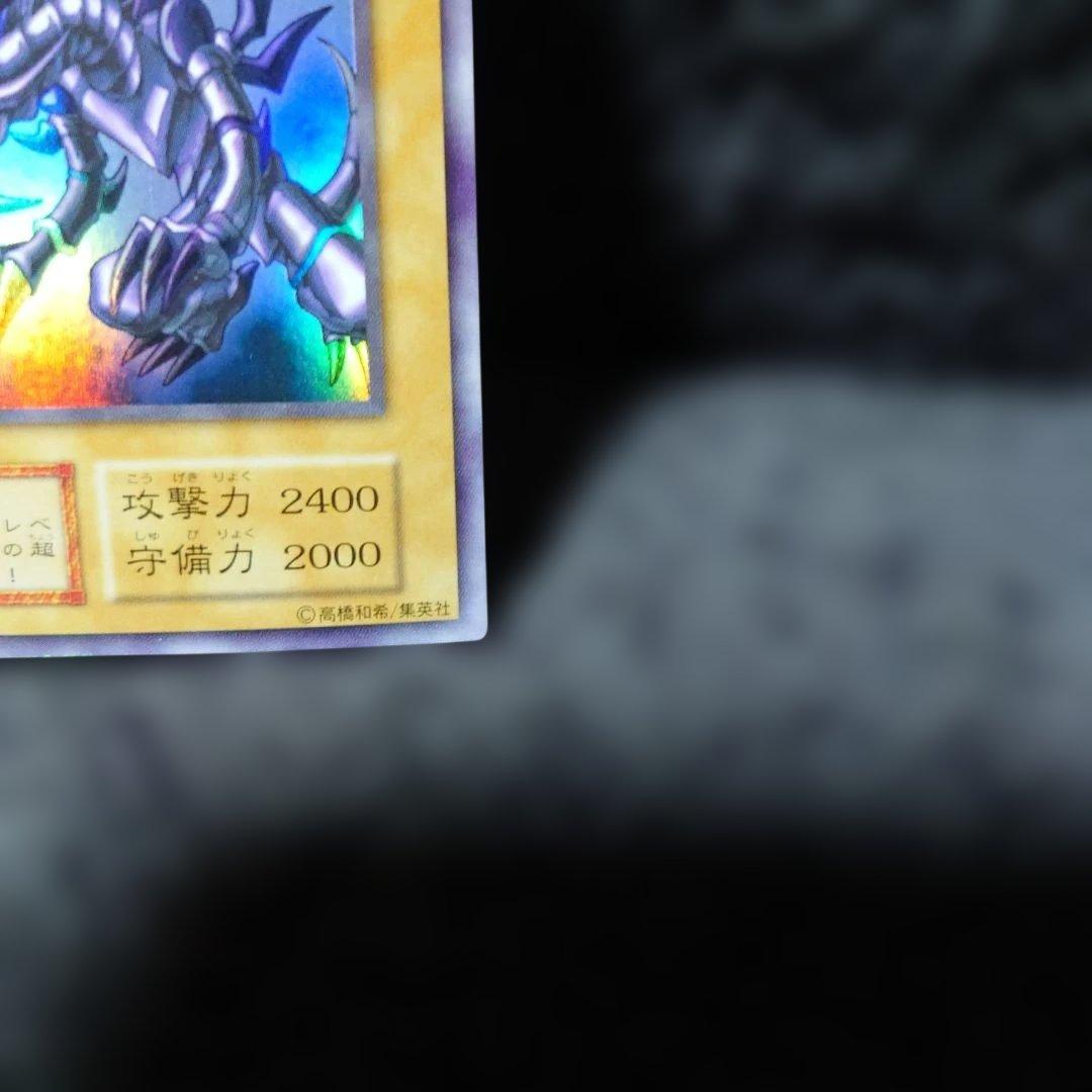 遊戯王OCG　真紅眼の黒竜 　レッドアイズブラックドラゴン　初期ウルトラ