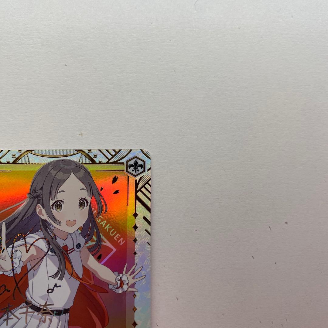 【極美品】 日々、発見的ステップ! 倉本千奈 SEC