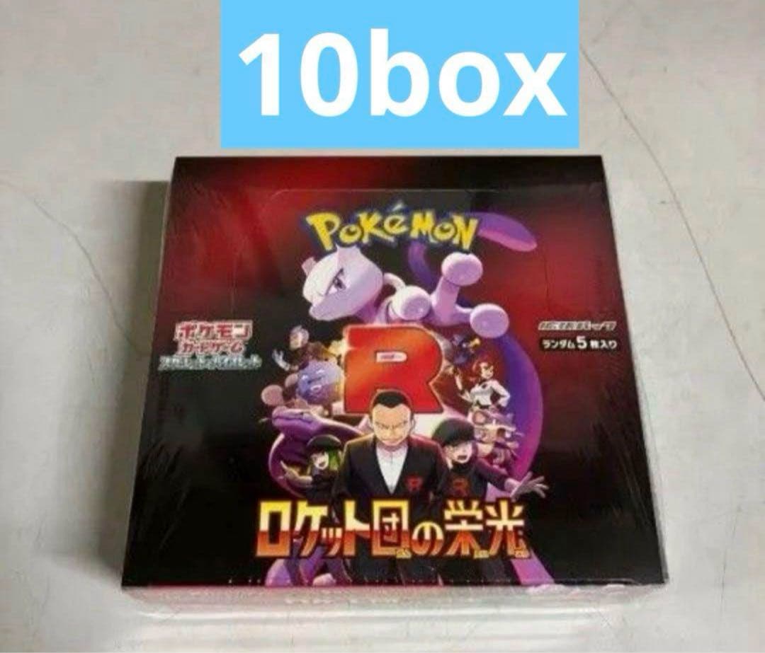 ポケモンカードゲーム ロケット団の栄光 10ボックス300パック