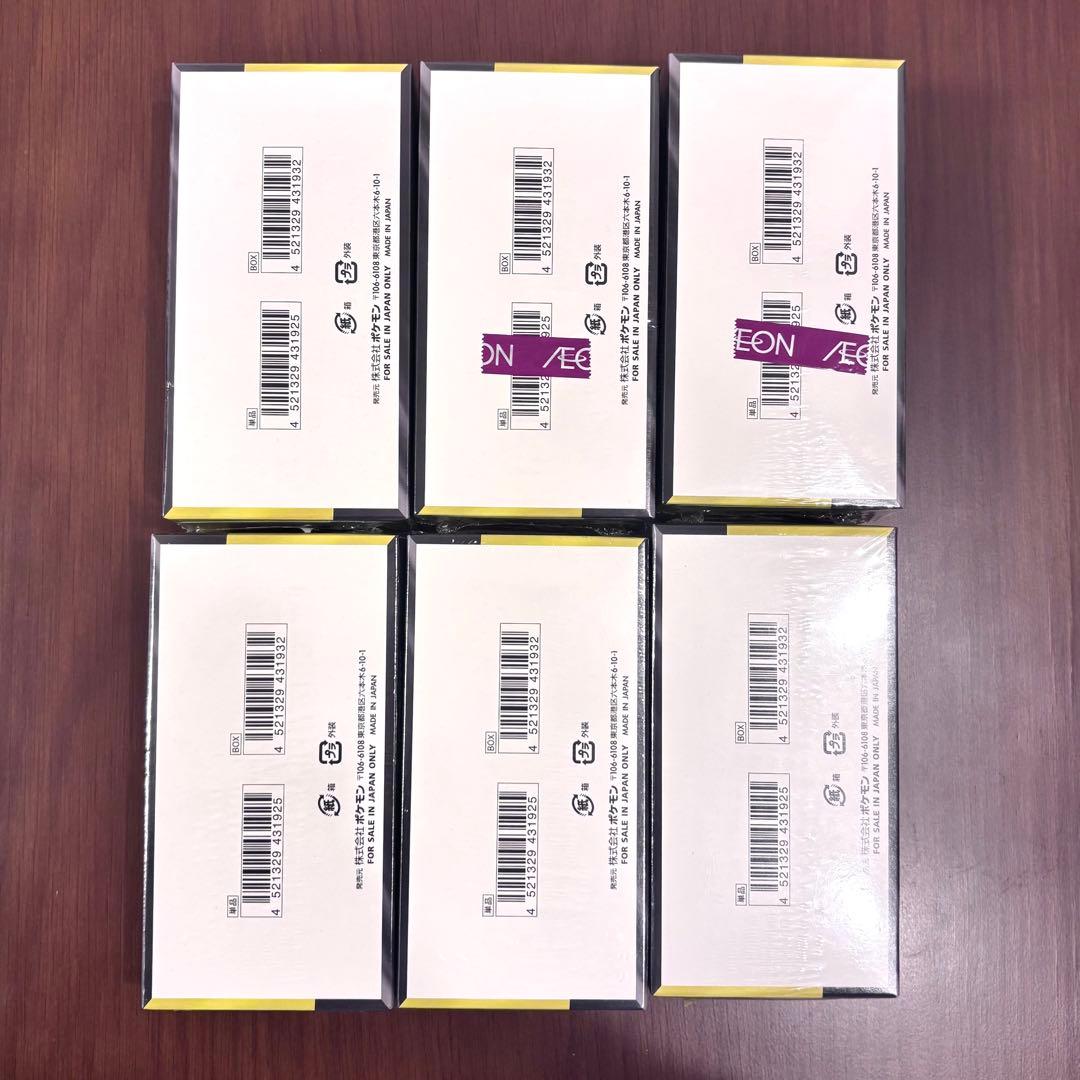 【シュリンク付】メガドリームハイクラスパックMEGAドリームex 6ボックス