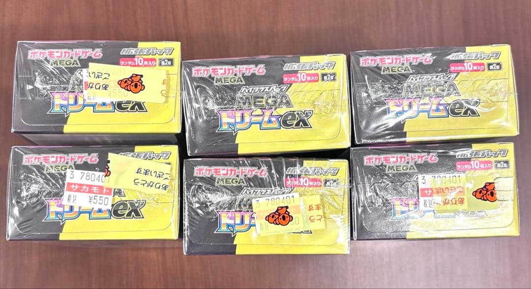 【シュリンク付】メガドリームハイクラスパックMEGAドリームex 6ボックス