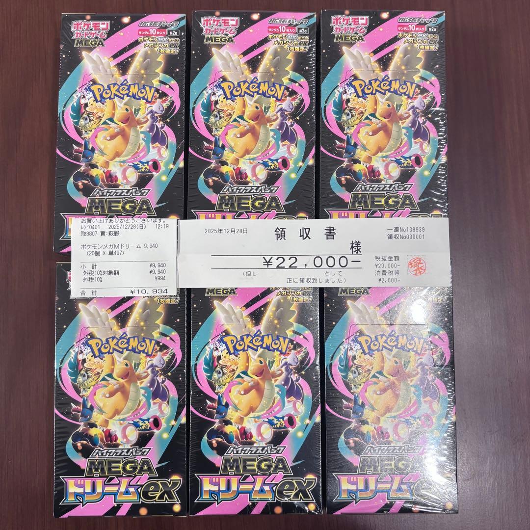 【シュリンク付】メガドリームハイクラスパックMEGAドリームex 6ボックス