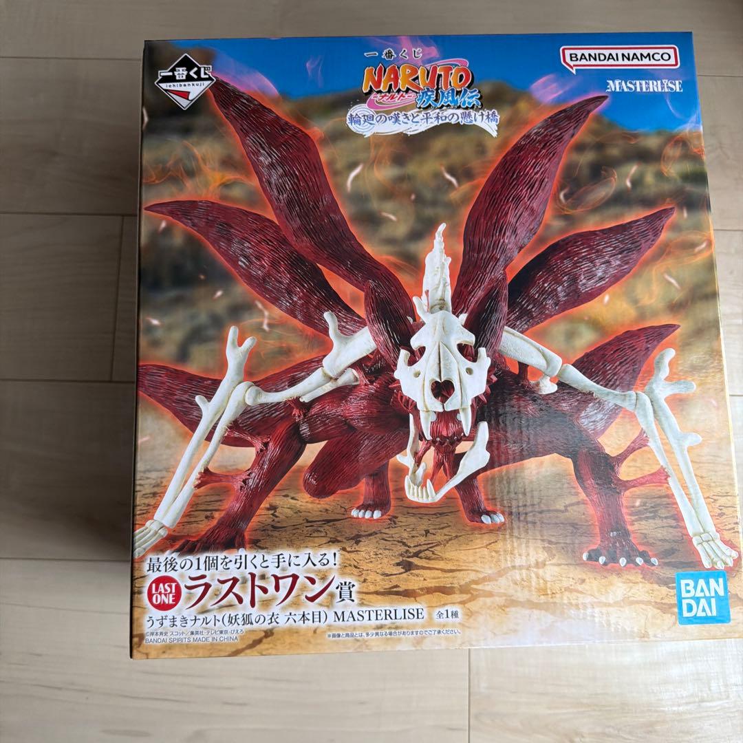 NARUTO 九尾の狐 LAST ONE賞 MASTERLISE