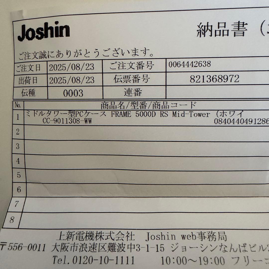 CORSAIR FRAME 5000D RS ホワイト