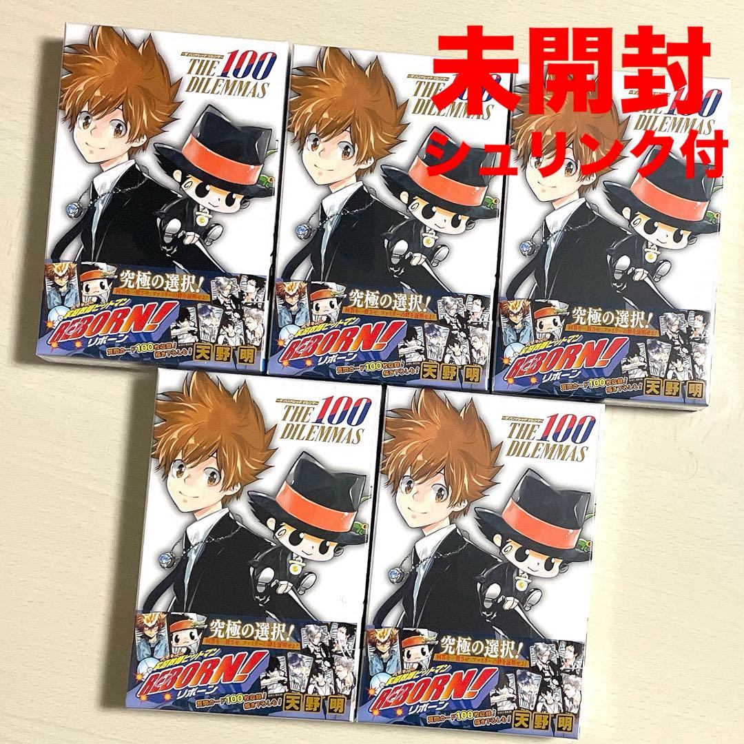 5点セット THE 100 DILEMMAS -ザ ハンドレッド ジレンマ-