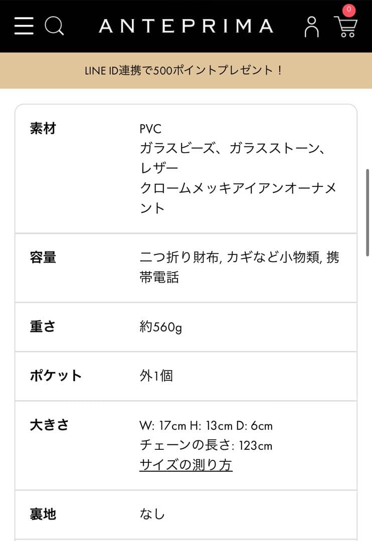 アンテプリマ　ワイヤーバック　パーティバック　ショルダー