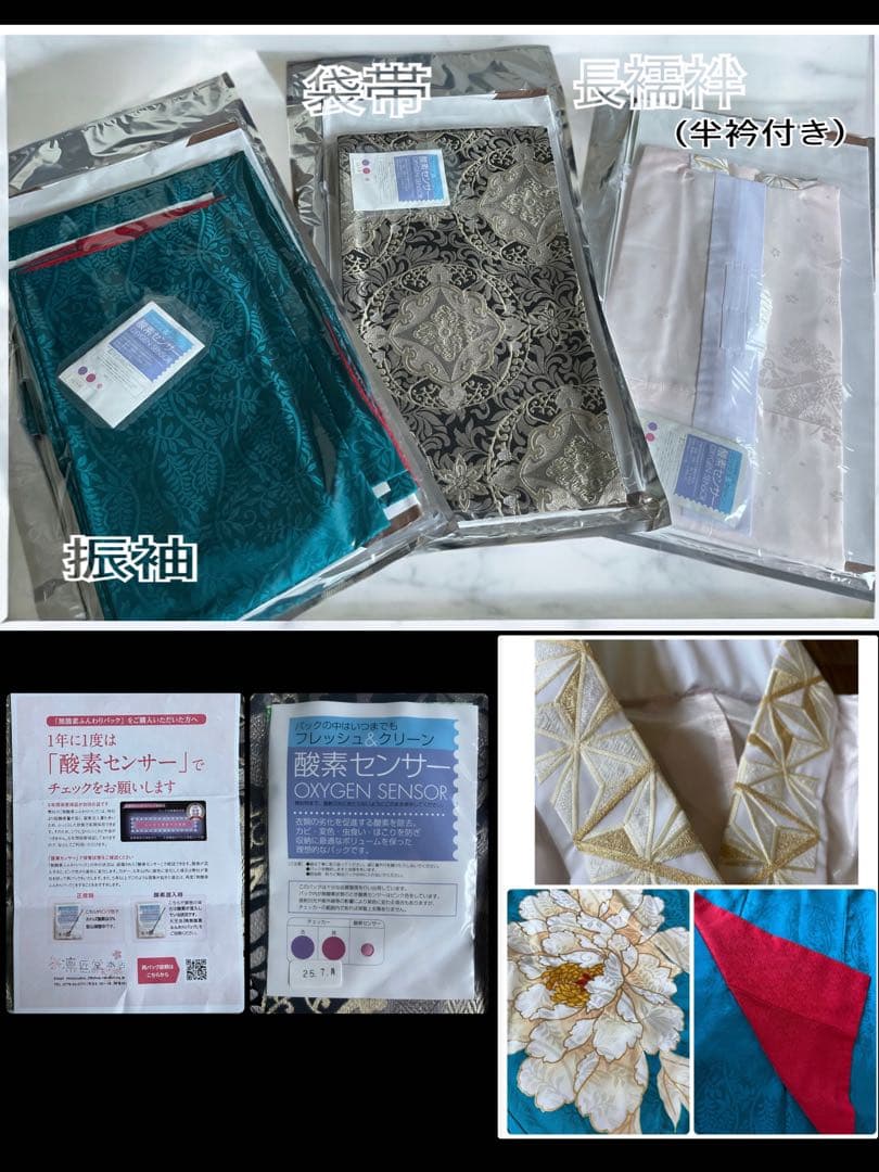 あゆ　ICHIKURA ターコイズ振袖フルセット