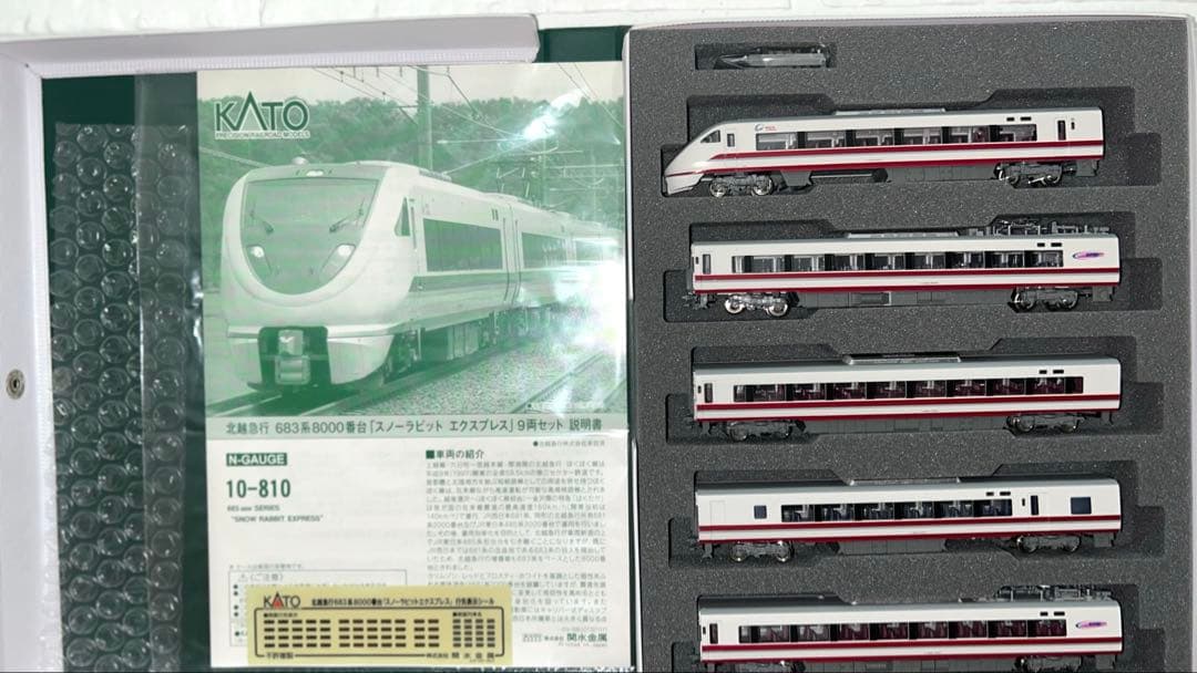 #KATO10-810 683系スノーラピット9両セット