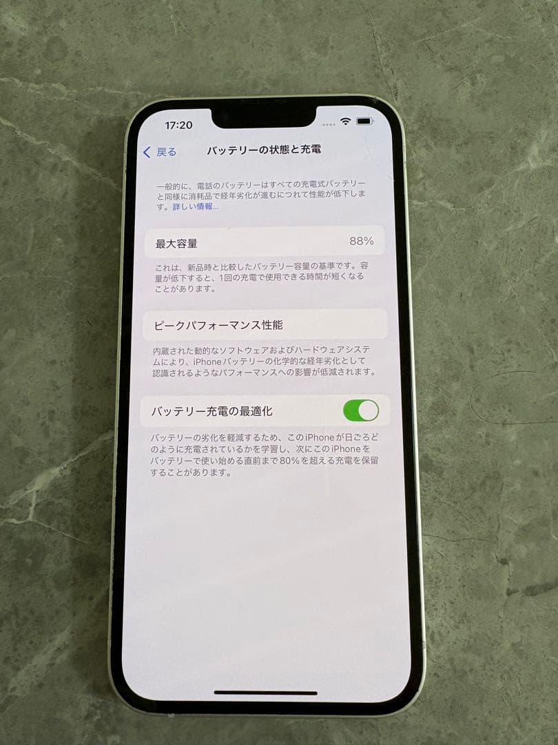 携帯電話本体 Apple iPhone 14 White 128GB