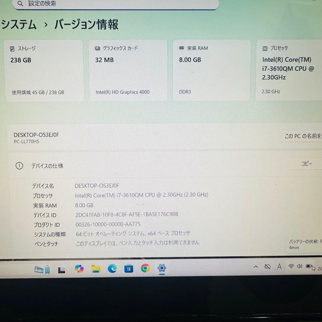 爆速！Core i7✨SSD✨ブルーレイ✨オフィス✨フルHD✨NEC✨ヤマハ