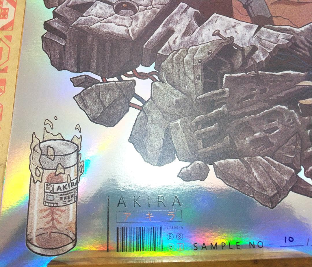 アキラ　AKIRA　大友克洋　ファインアートジクレープリント　レインボーフォイル