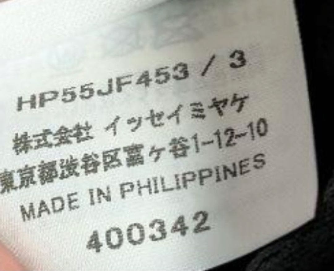 HOMME PLISSÉ ISSEY MIYAKE