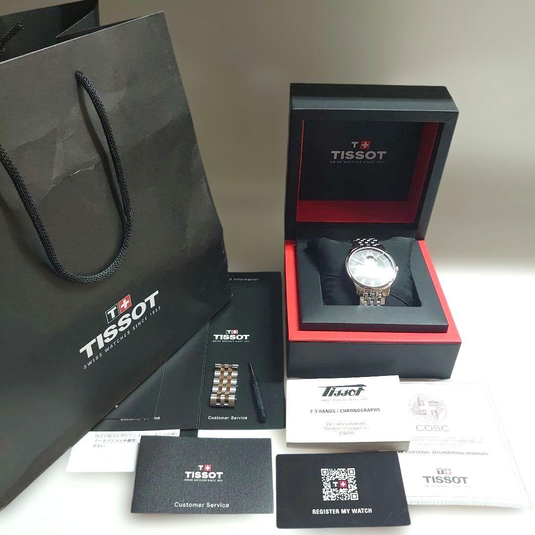 極美品Tissot ティソ オープンハート パワーマティック80