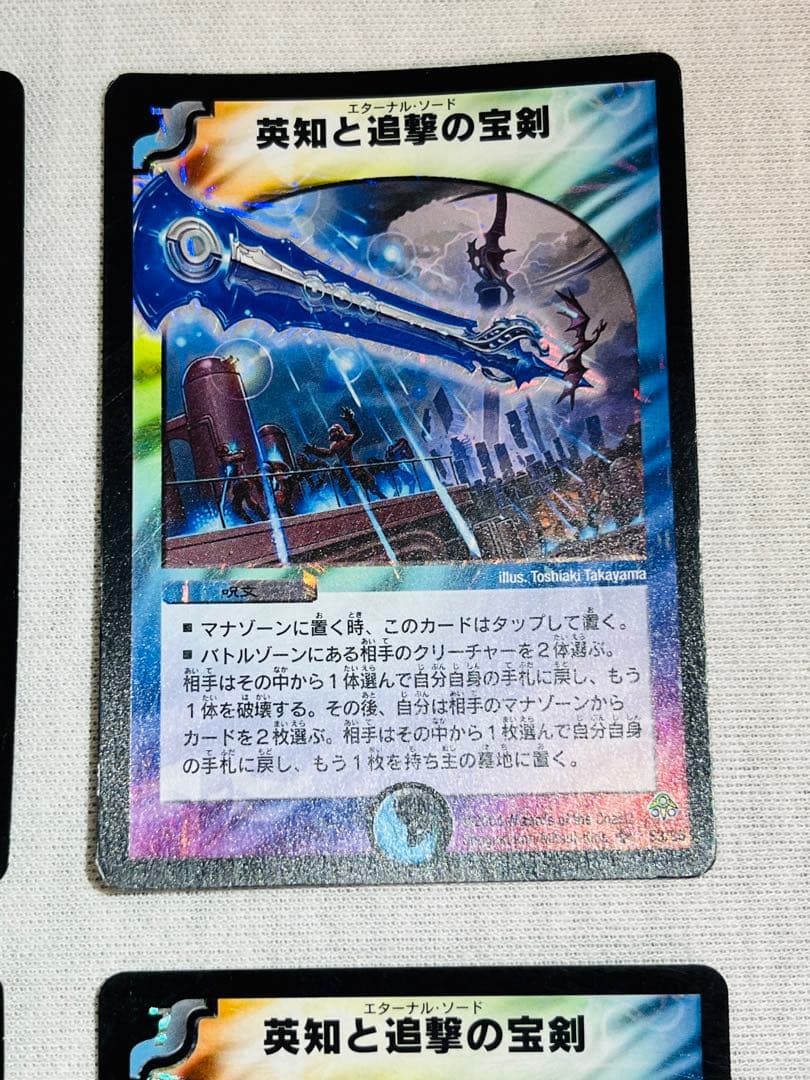 英知と追撃の宝剣　エターナルソード　初期