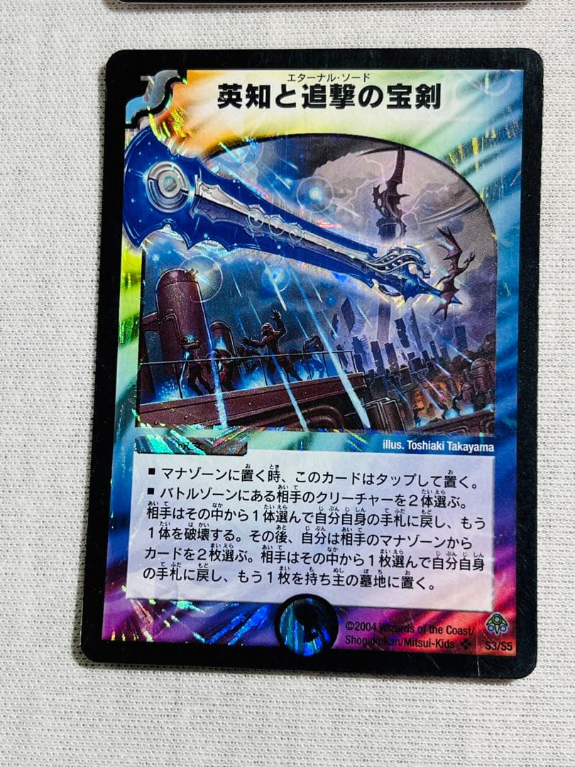 英知と追撃の宝剣　エターナルソード　初期