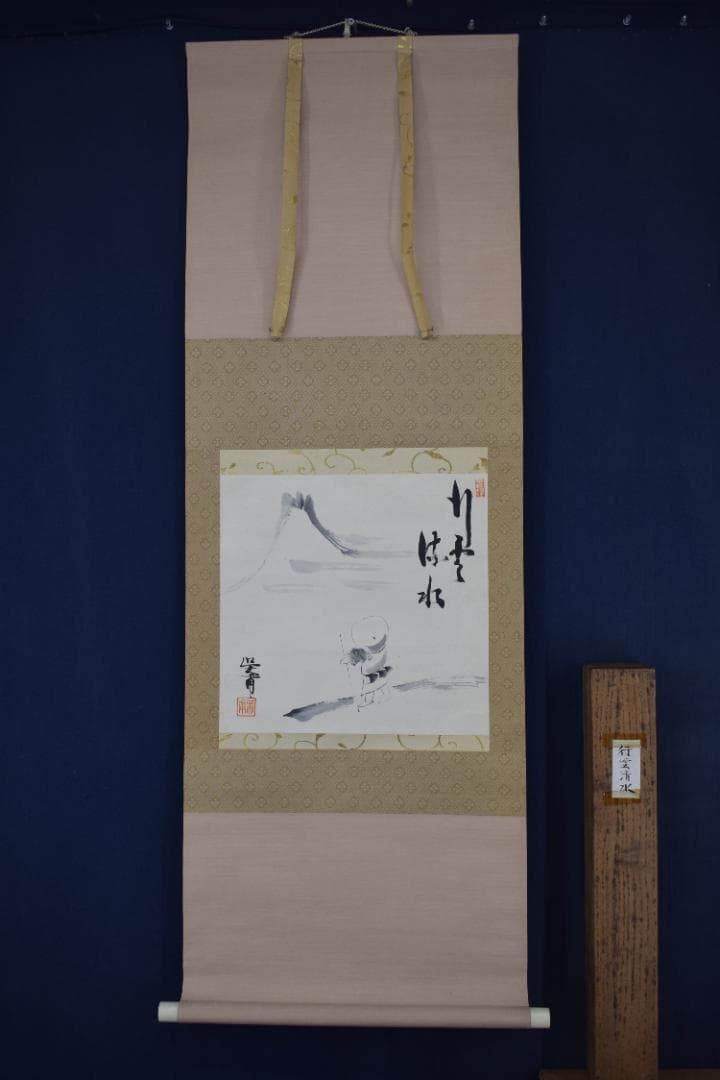 呉甫/富士山雲水画賛/行雲清水/掛軸☆宝船☆Z-470