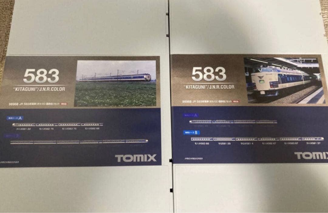 TOMIX 98968 JR 583系電車(きたぐに・国鉄色)セット 未使用