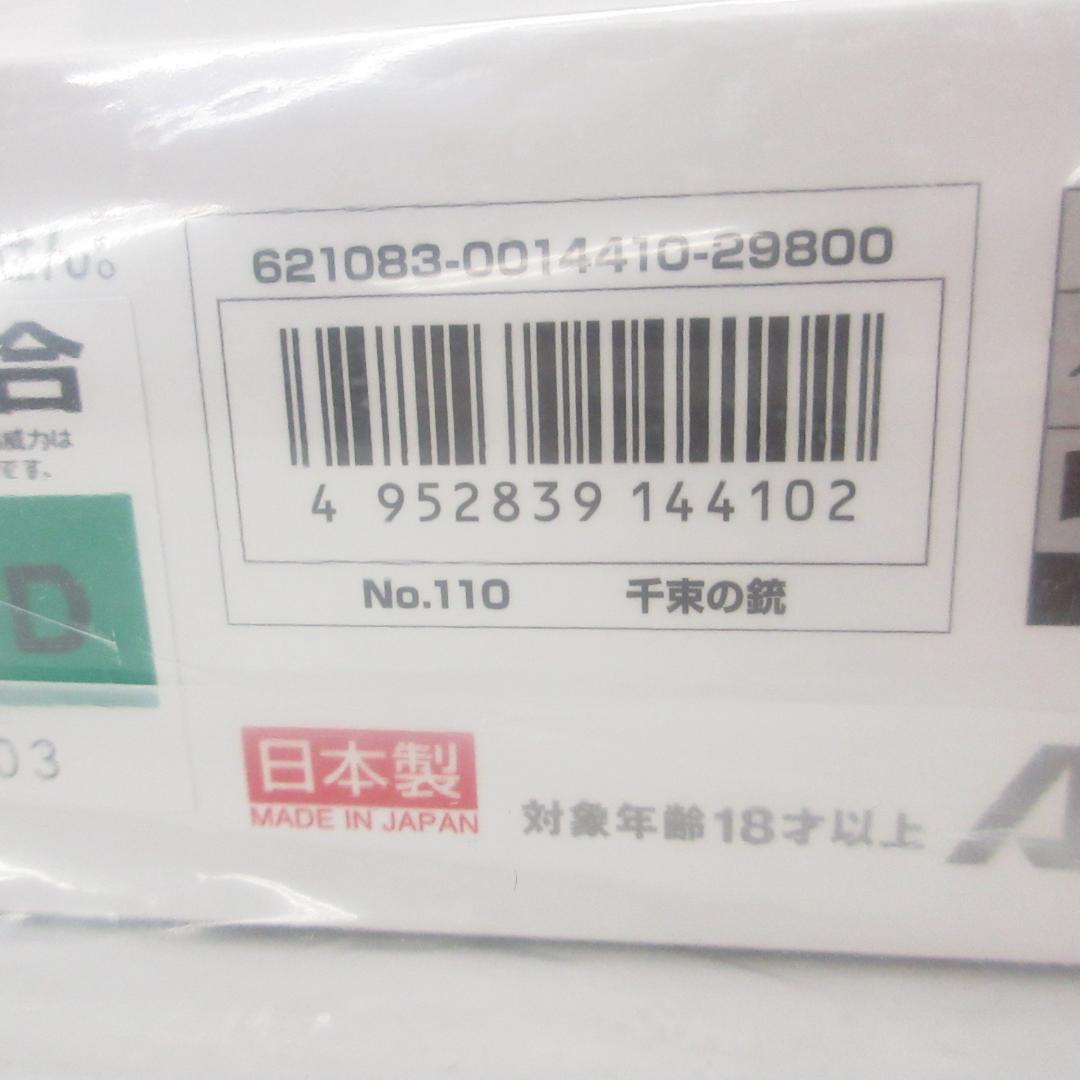 東京マルイ リコリス・リコイル 千束の銃