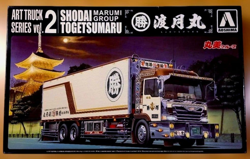 土日限定特別価格❗️アオシマ1/32 アートトラックシリーズ 初代 渡月丸