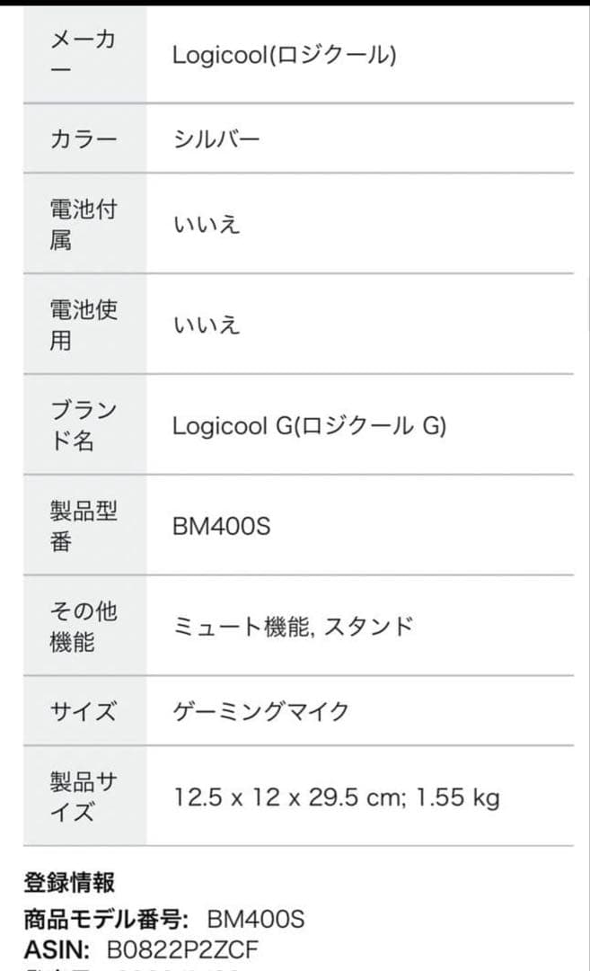 Logicool G Blue Yeti BM400S コンデンサ-マイク