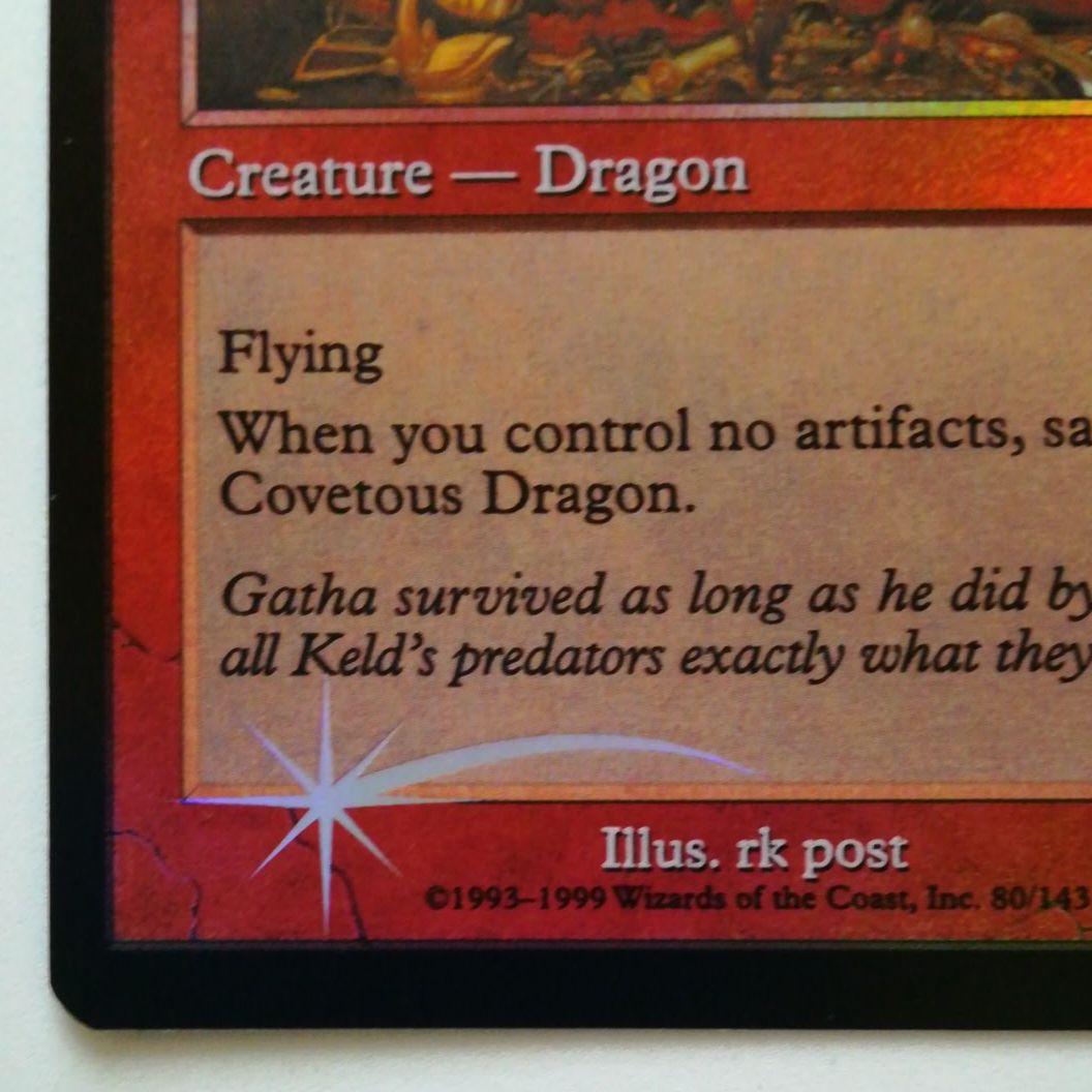 MTG【Foil】欲深きドラゴン/Covetous Dragon [UDS]