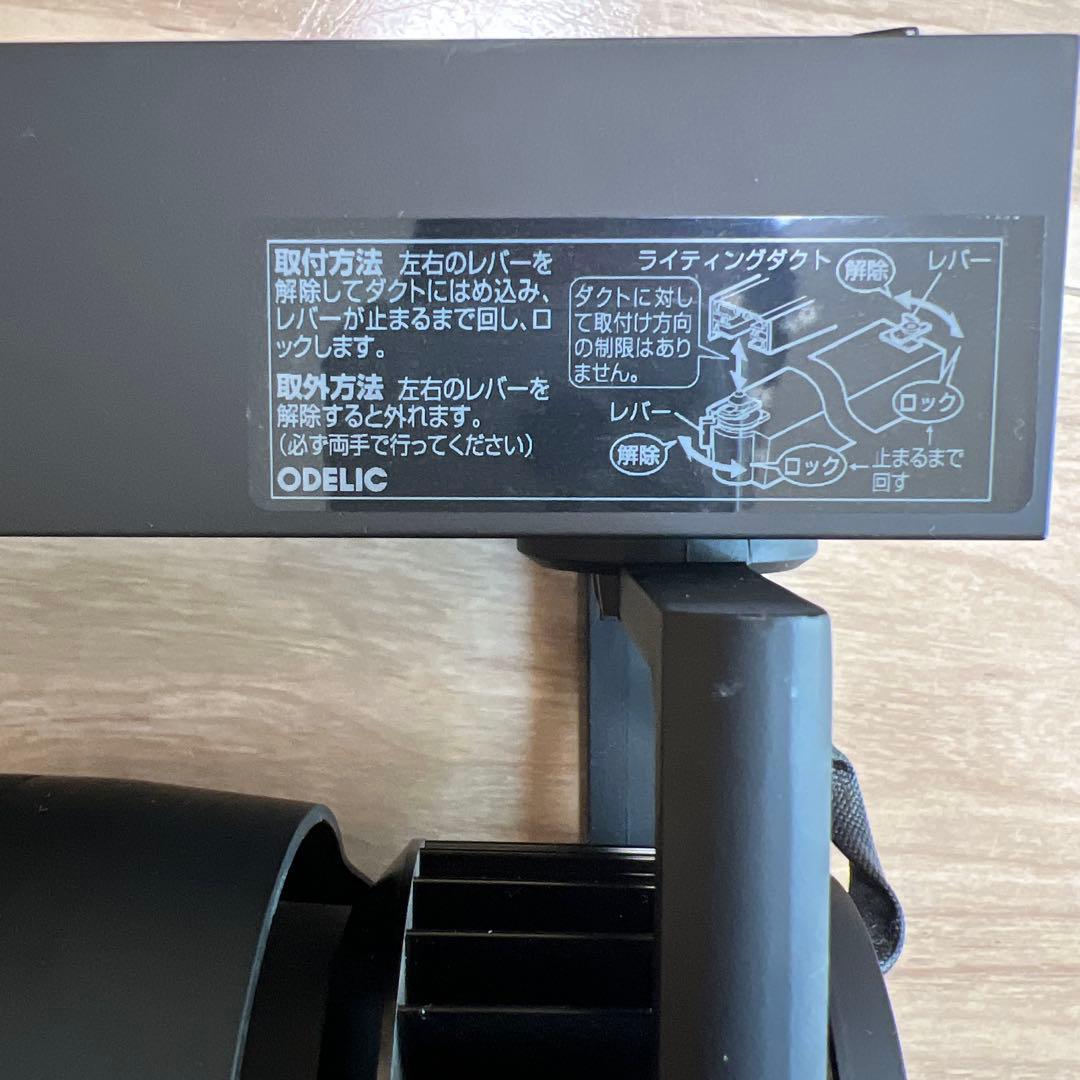 ODELIC LED照明器具 XS412209 17W￼￼ 6セット