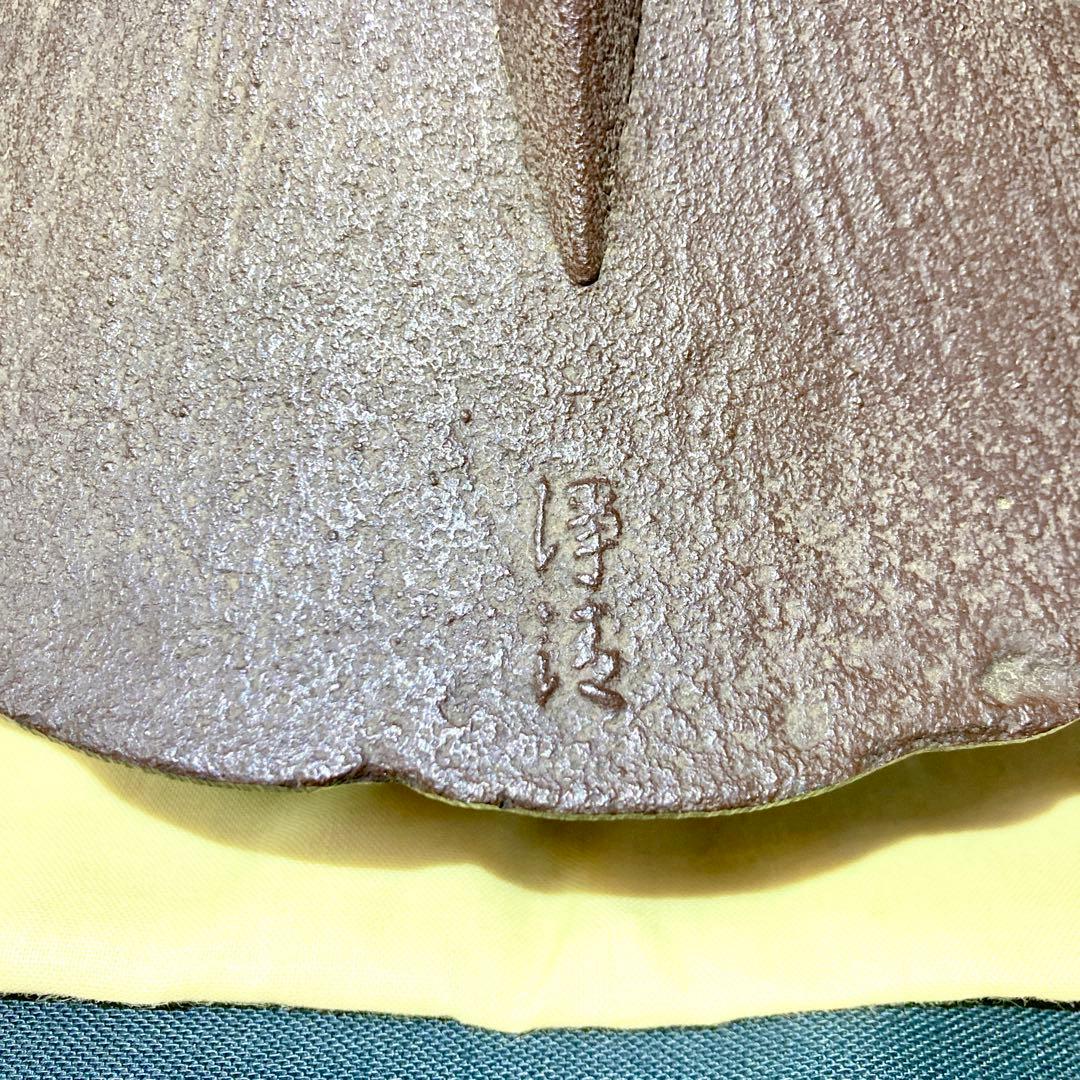 釜師 佐藤浄清 雪景地紋 富士釜 共箱 茶釜 茶道具