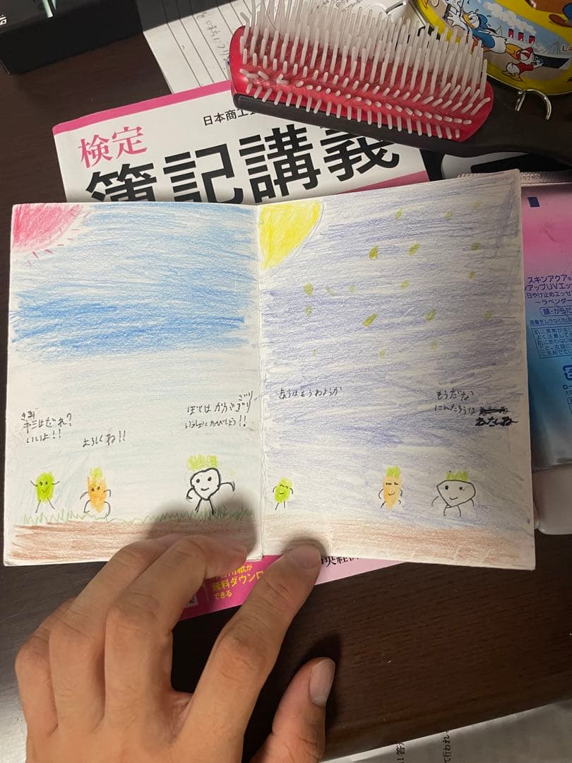 たびするエダマメくん