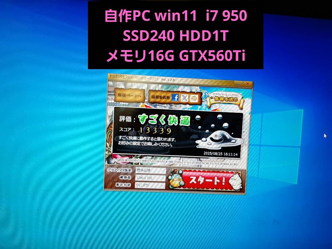 自作 win11 i7 SSD240 HDD1T メモリ16G GTX560ti