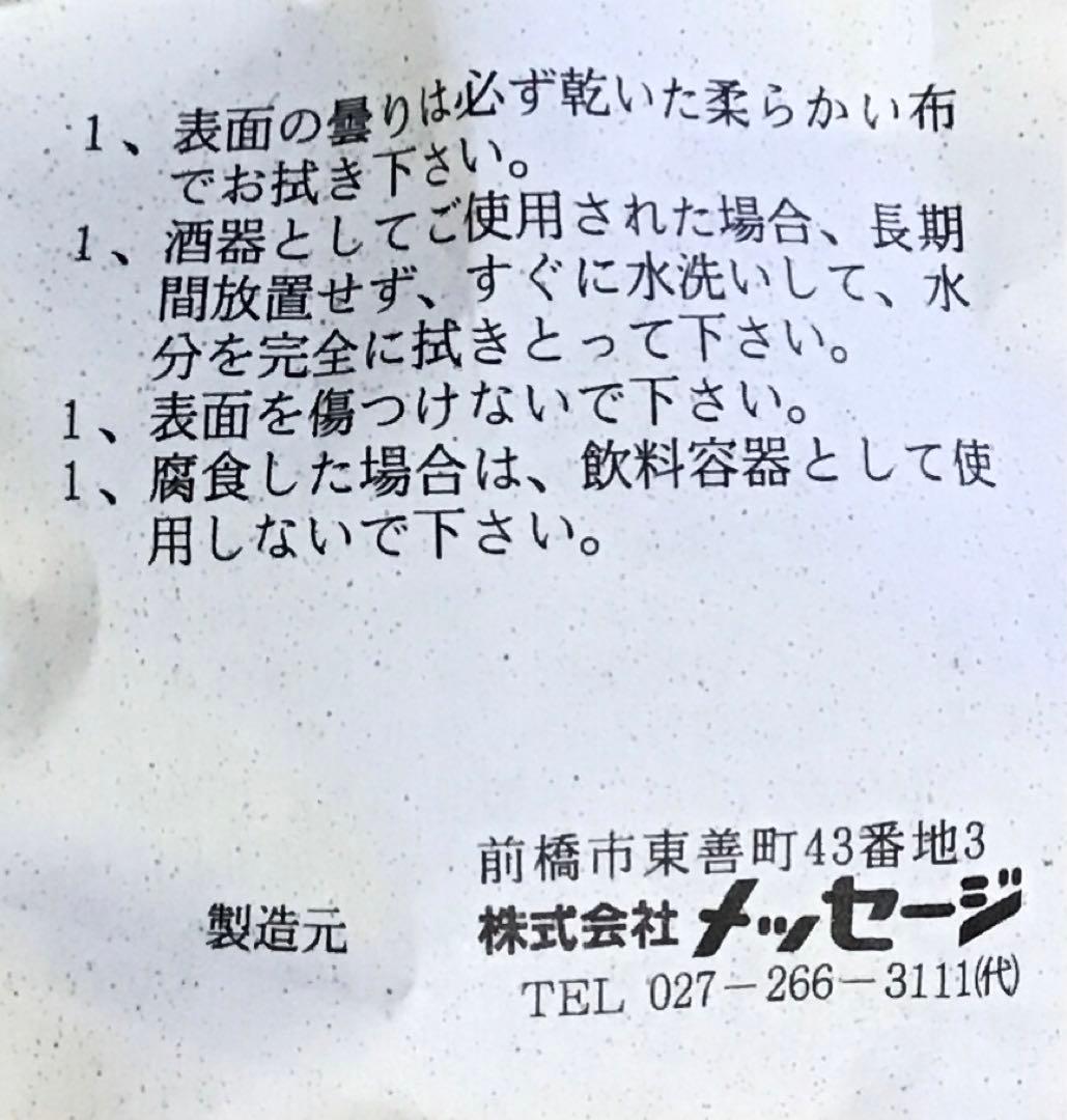骨董品　酒器　名古屋市　区政協力委員　24KGP 金杯　栞　共箱　S1052KP