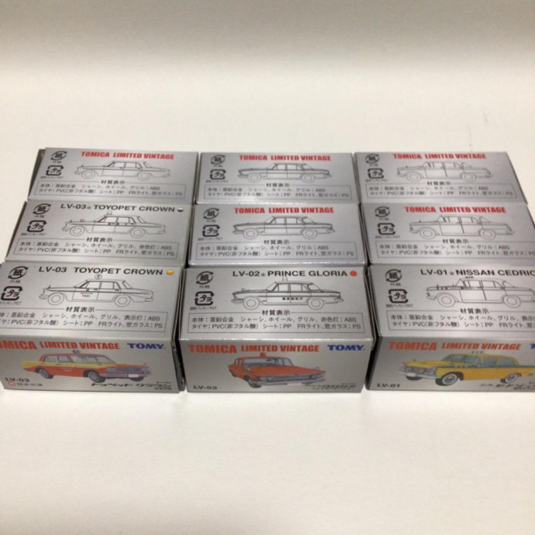 絶版 トミカリミテッド ビンテージ 初版 3車種 9台 シート黒 未使用