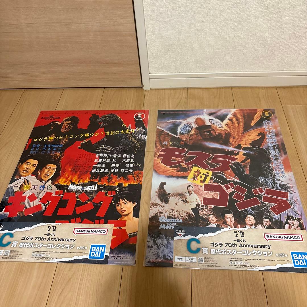 ゴジラ1番くじ　C賞歴代ポスターコレクション　8枚セット