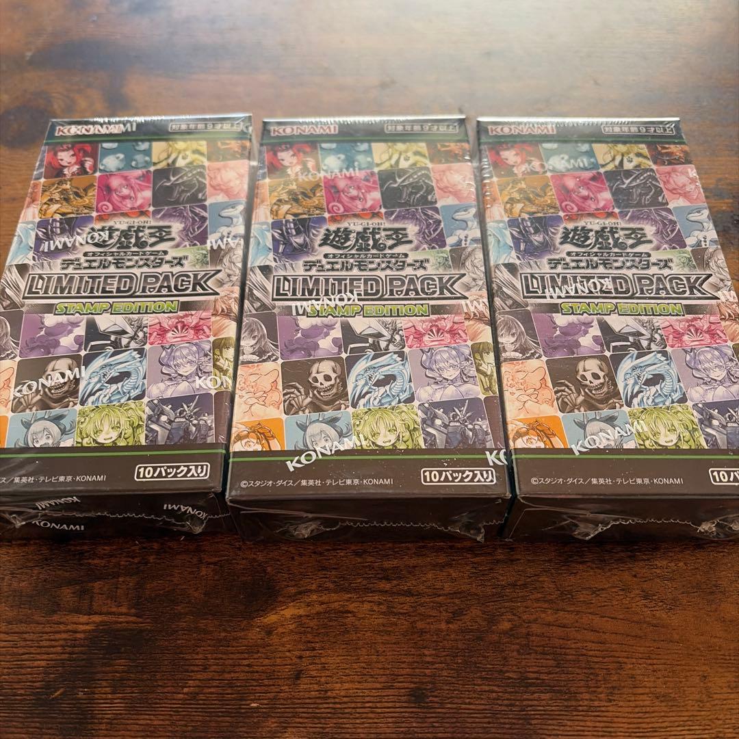 遊戯王OCG リミテッドパック スタンプエディション 3box
