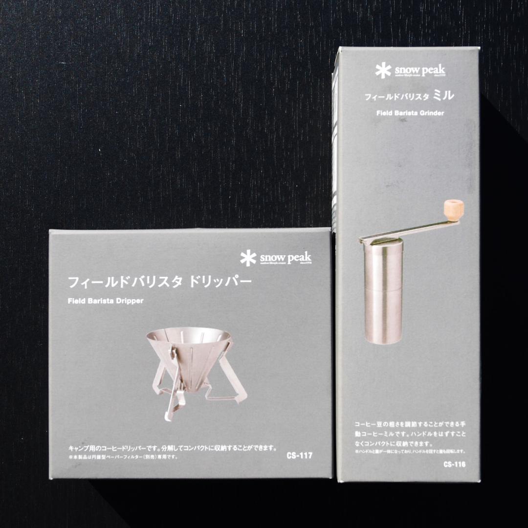 スノーピーク フィールドバリスタ ミル & フィールドバリスタ ドリッパー