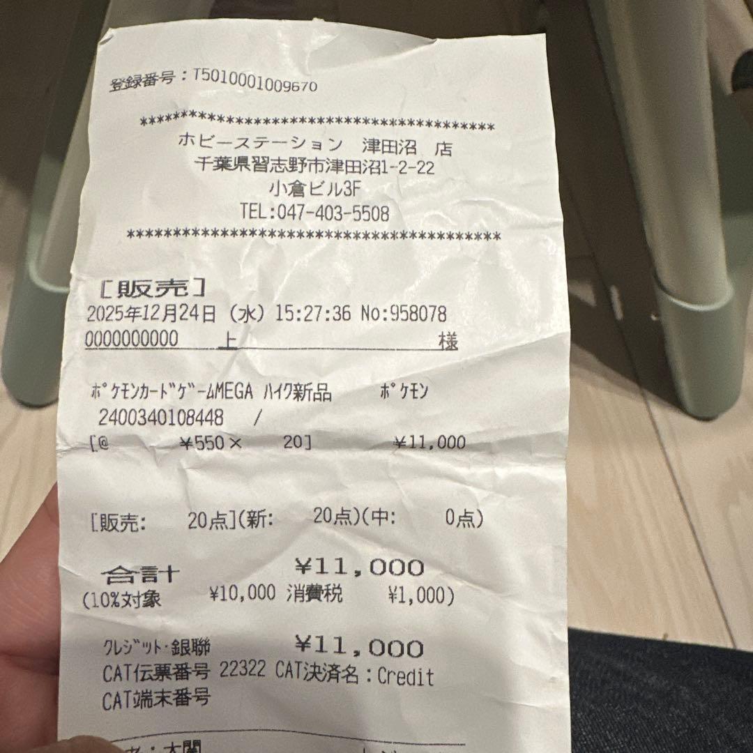 ポケモンカードゲーム メガドリーム 10パック入り2BOXシュリンク付き