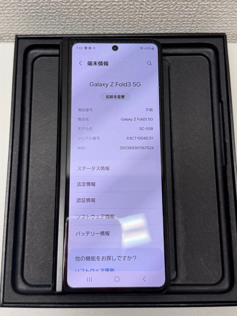 ドコモ　galaxy zfold3 本体　箱有り