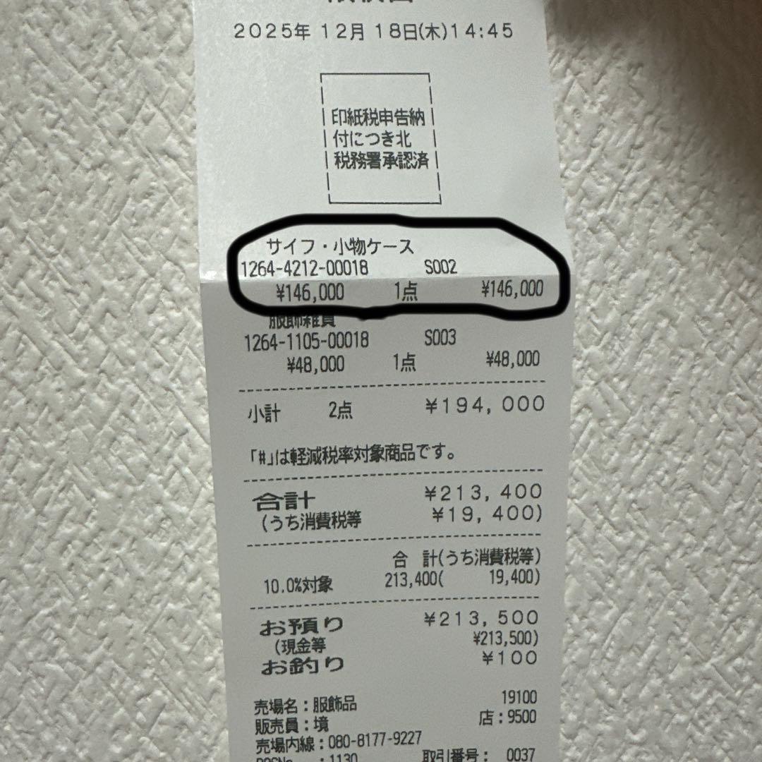 LOUIS VUITTON 財布 ポルトフォイユ・メティス コンパクト