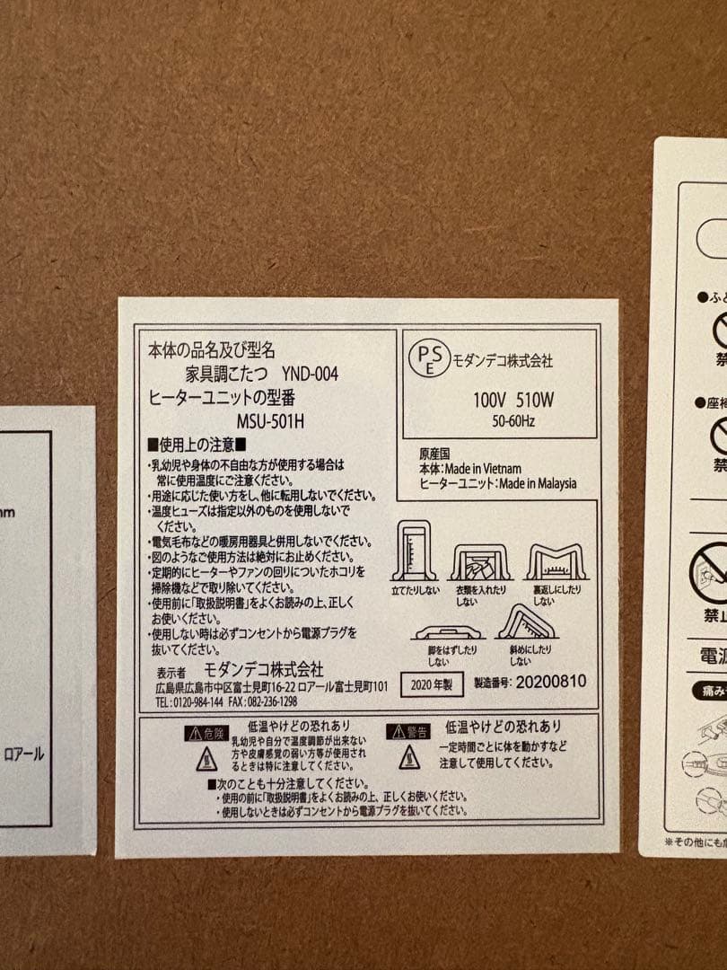 家具調こたつ　120cm×80cm 製造・販売：モダンデコ株式会社