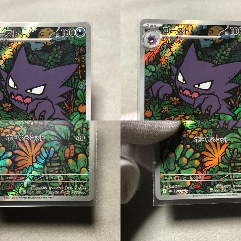 【4枚まとめ】ゴースト AR スターターセット MEGA