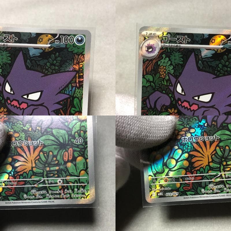 【4枚まとめ】ゴースト AR スターターセット MEGA