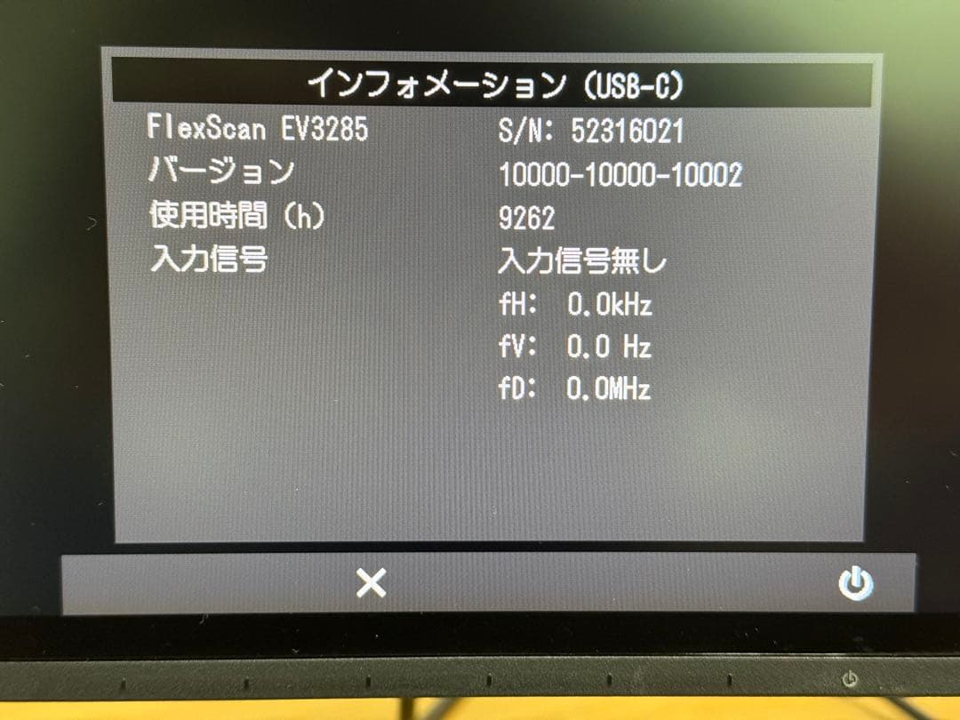EIZO FlexScan 31.5インチ ディスプレイ EV3285-BK