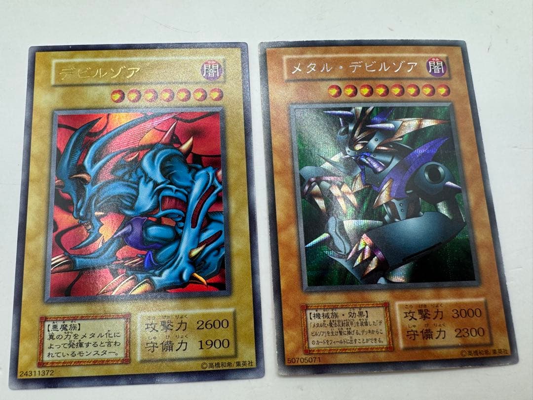 遊戯王　初期　デビルメタルゾア　シークレット　デビルゾア　ウルトラレア