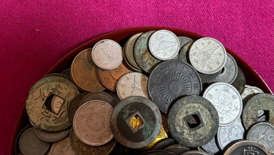 古銭　まとめ売り　①