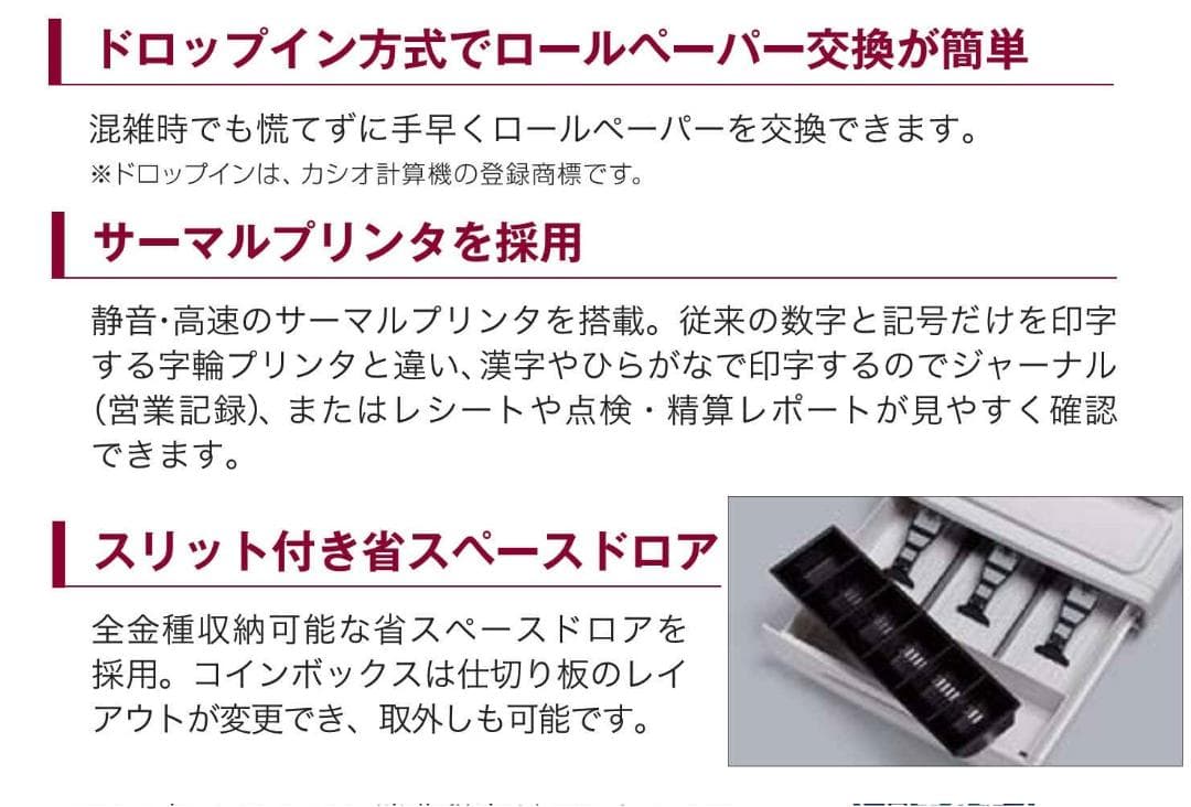 CASIO NL-200 8部門 レジスター 軽減税率 250826