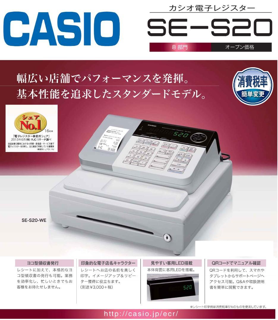 CASIO NL-200 8部門 レジスター 軽減税率 250826