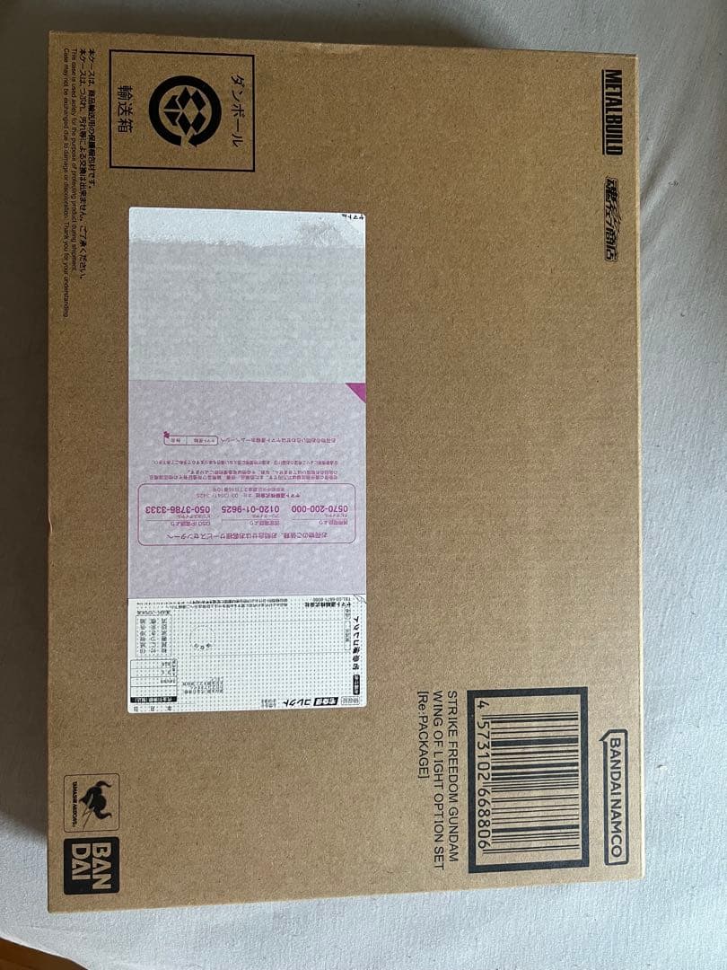 LBUILD ストライクフリーダムガンダム 2024 + 光の翼