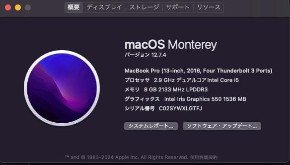 macbook pro 2016 A1706 通電可能 ジャンク